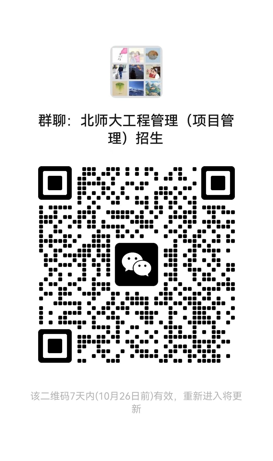 微信图片_20261019094123_68_2887.jpg 微信图片_20261019094123_68_2887.jpg
