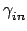 $ \gamma_{{in}}^{}$